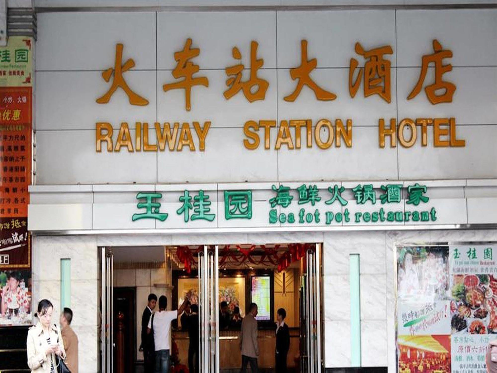 Shenzhen Luohu Railway Station Hotel - West Building Bagian luar foto